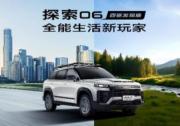 縱擎野趣，智享全能！探索06四驅(qū)發(fā)現(xiàn)版限時(shí)一口價(jià)10.99萬(wàn)元