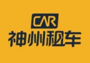 創新高！神州租車五一訂單量同比增長20%