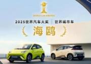 全球銷量持續領跑 比亞迪2025年一季度全球多市場登頂
